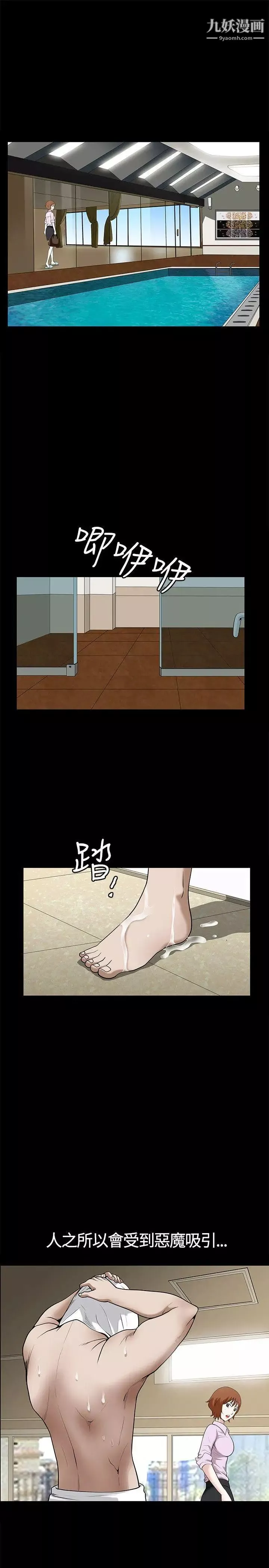 人妻性解放3:粗糙的手第12話