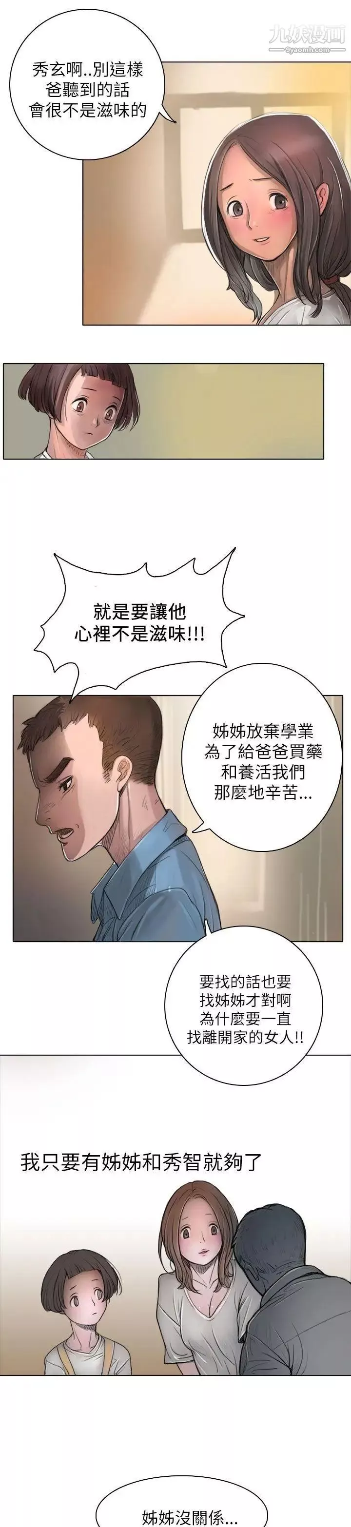 姊姊:蓮第1話