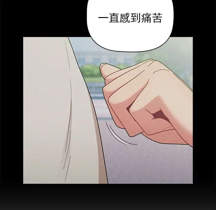 分组换换爱第84话