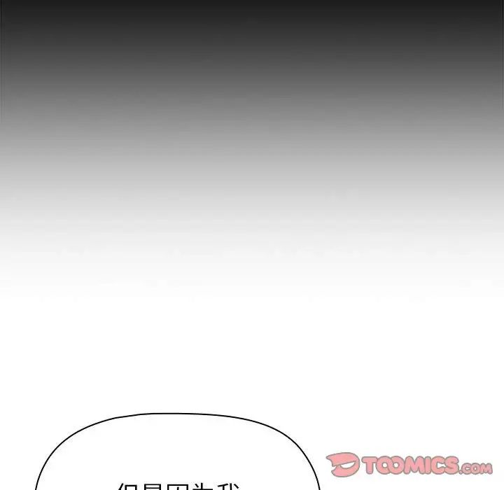 分组换换爱第84话
