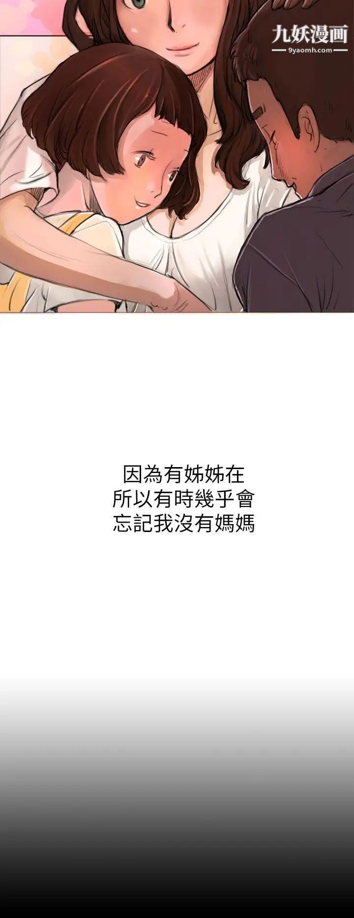 姊姊:莲第1话