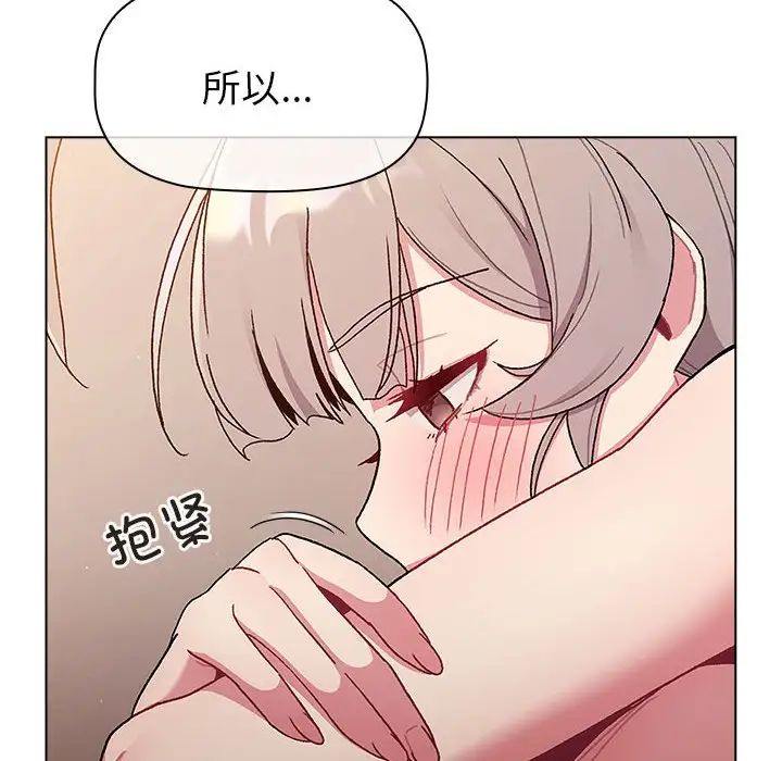 分组换换爱第84话