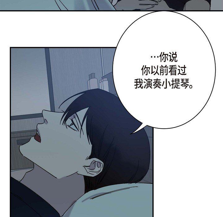 LoseYourTouch第8話