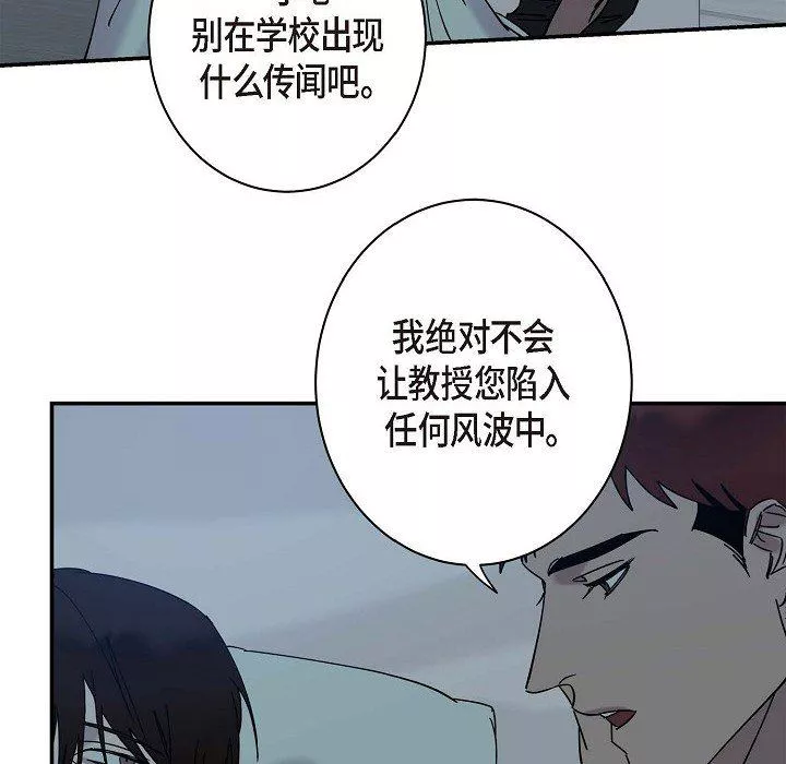 LoseYourTouch第8話