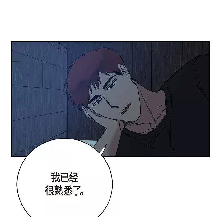 LoseYourTouch第8話
