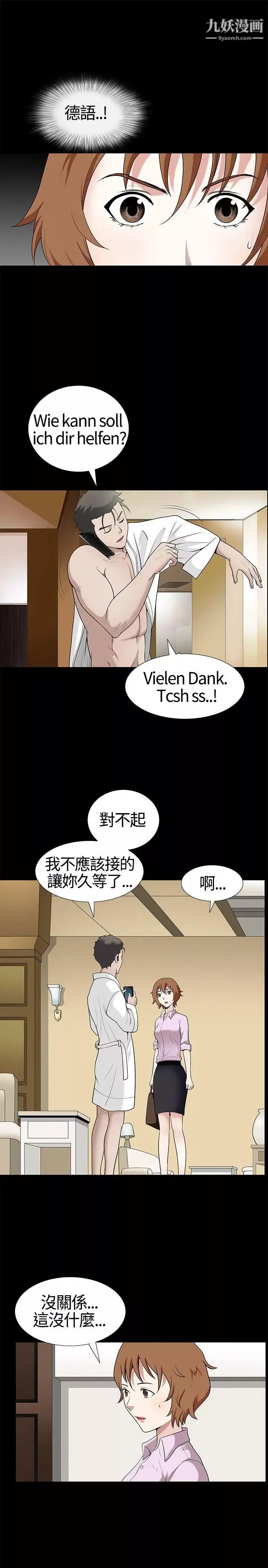人妻性解放3:粗糙的手第13話