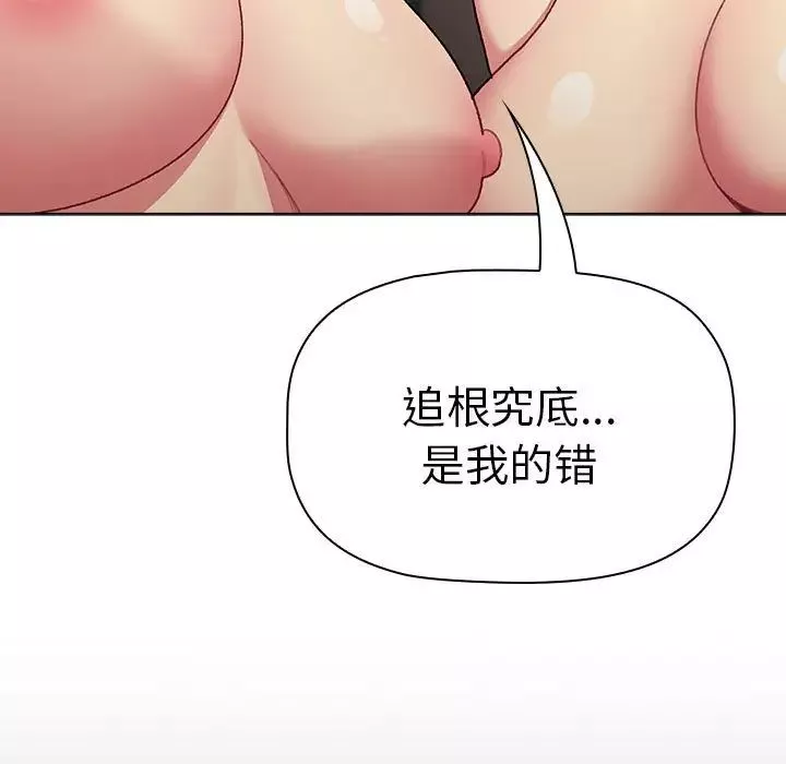 分組換換愛第84話