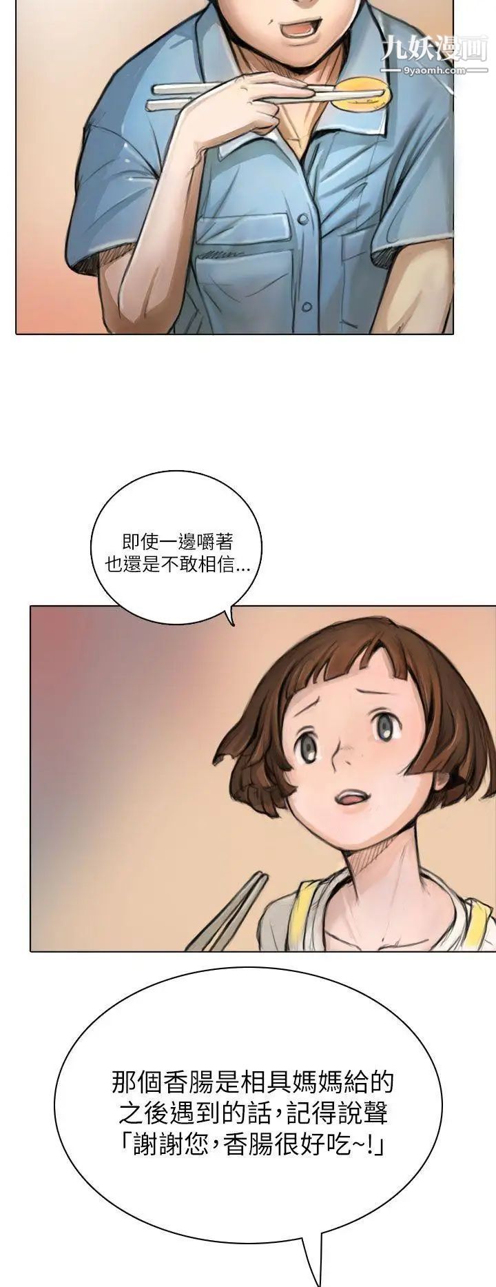 姊姊:莲第1话