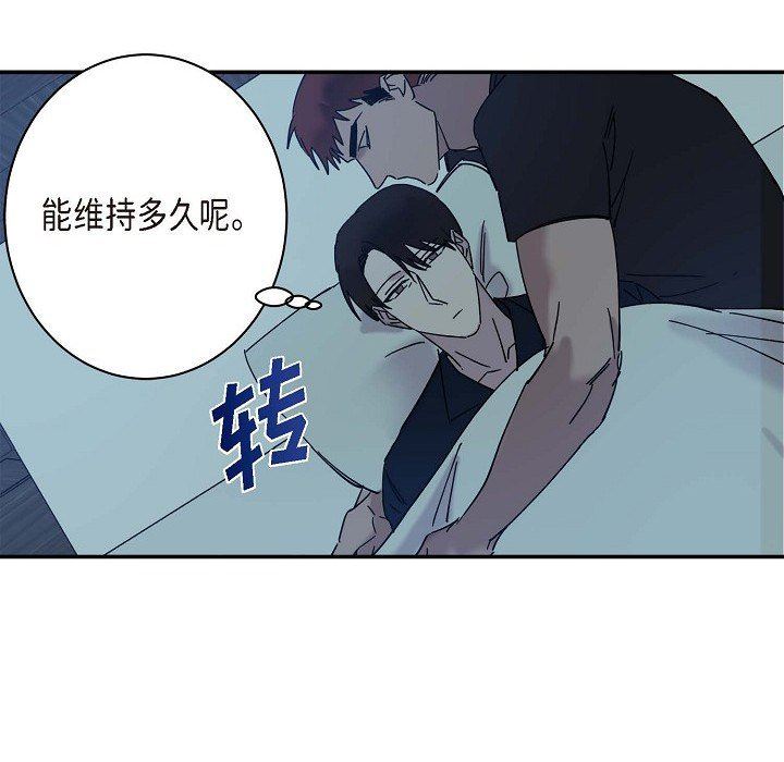 LoseYourTouch第8話