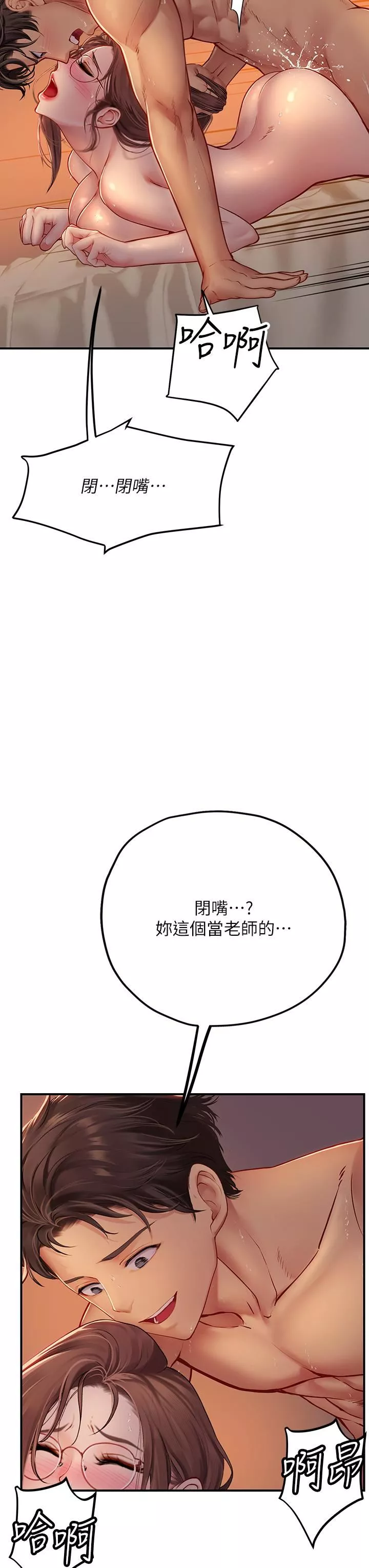 海女實習生第42話-學生們知道妳這麼淫蕩嗎?