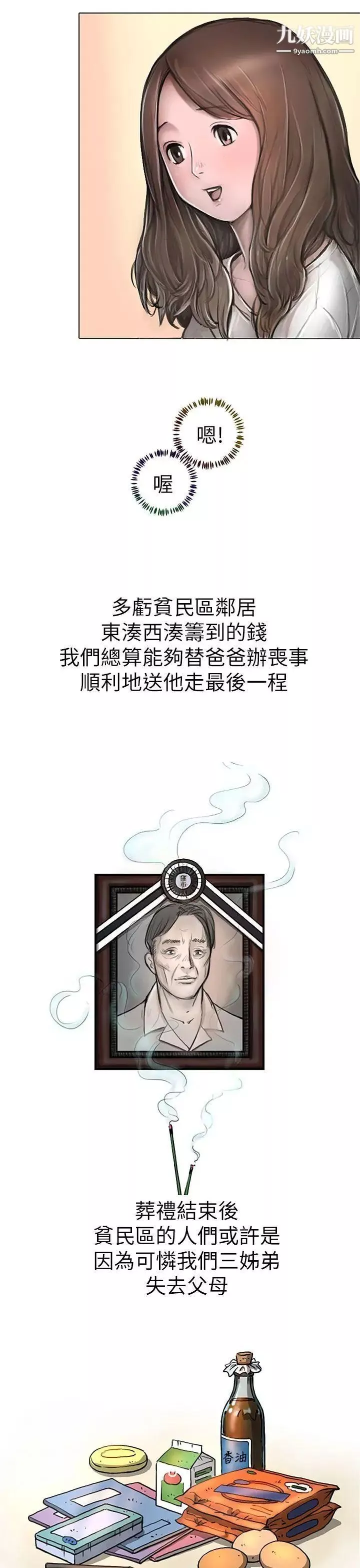 姊姊:蓮第1話