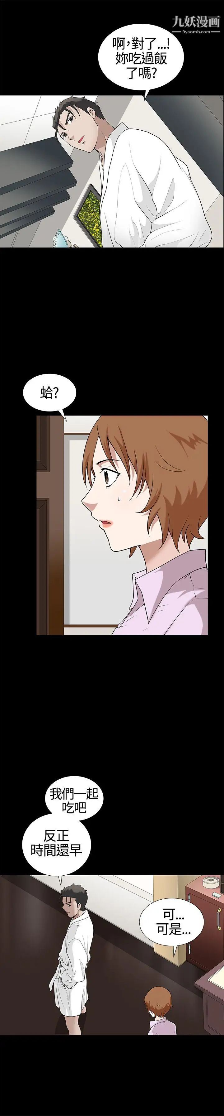 人妻性解放3:粗糙的手第13話