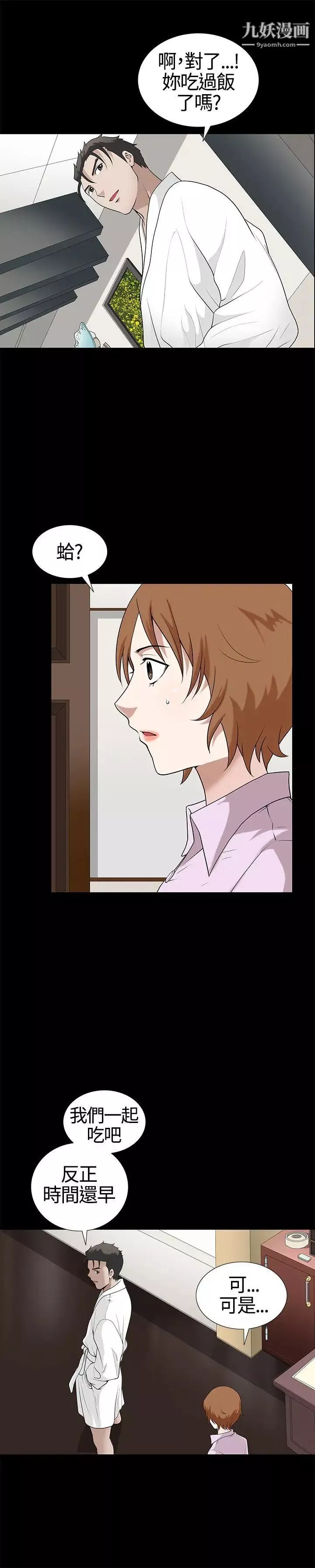 人妻性解放3:粗糙的手第13話