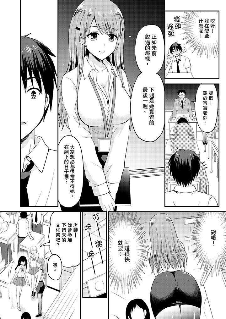 扮情侣时，止不住的喘息声…第13话
