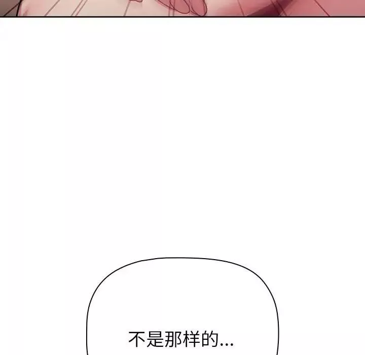 分組換換愛第84話