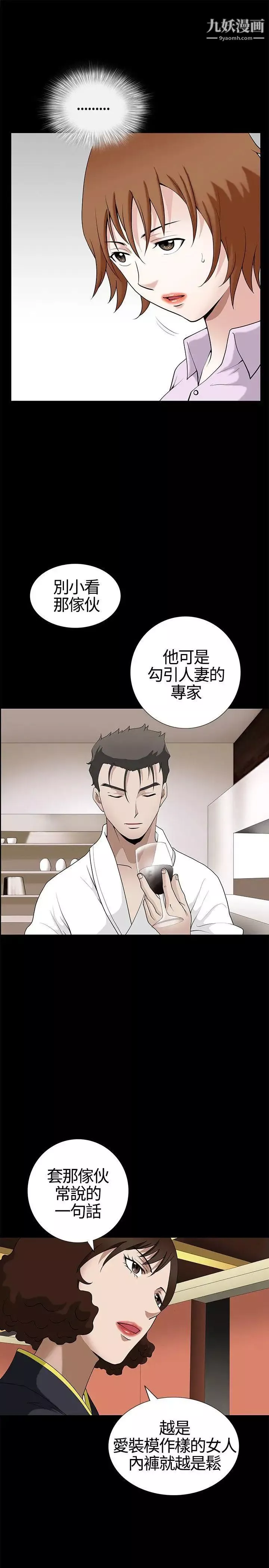 人妻性解放3:粗糙的手第13話