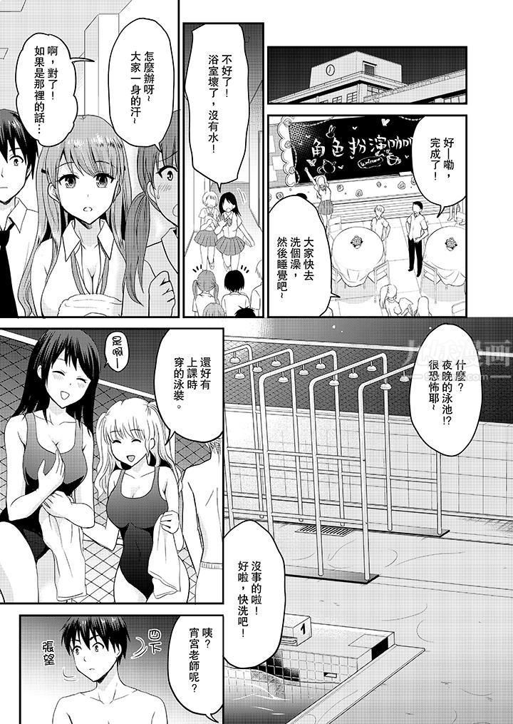 扮情侶時，止不住的喘息聲…第13話