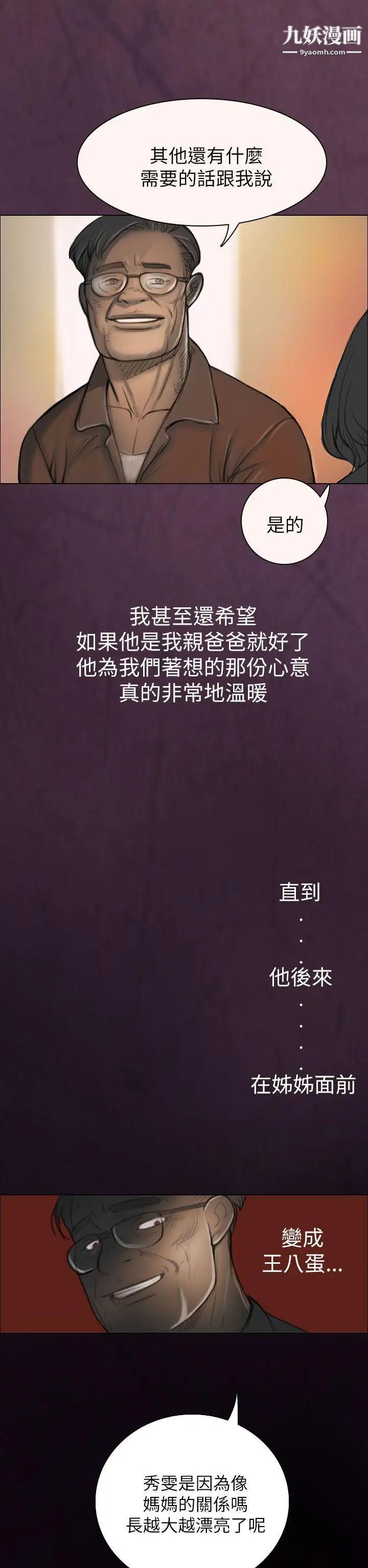 姊姊:莲第1话