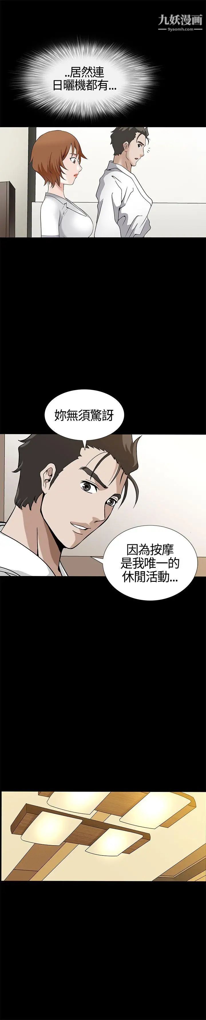 人妻性解放3:粗糙的手第13话