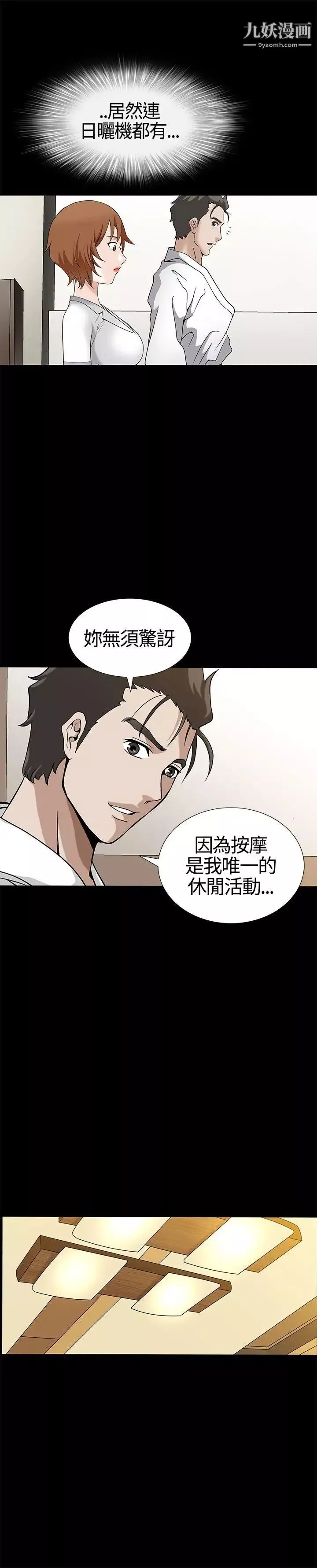 人妻性解放3:粗糙的手第13話