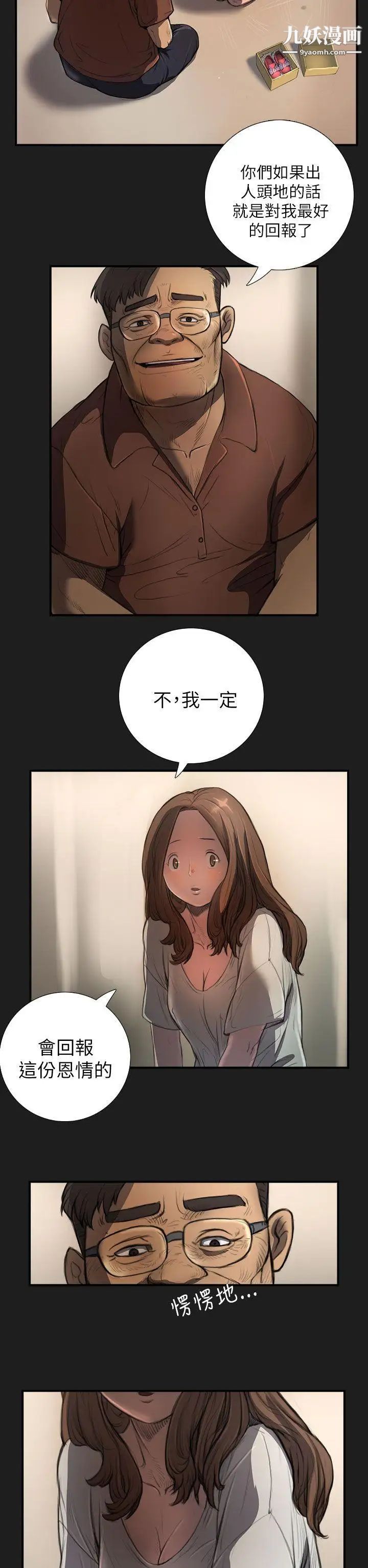 姊姊:莲第2话
