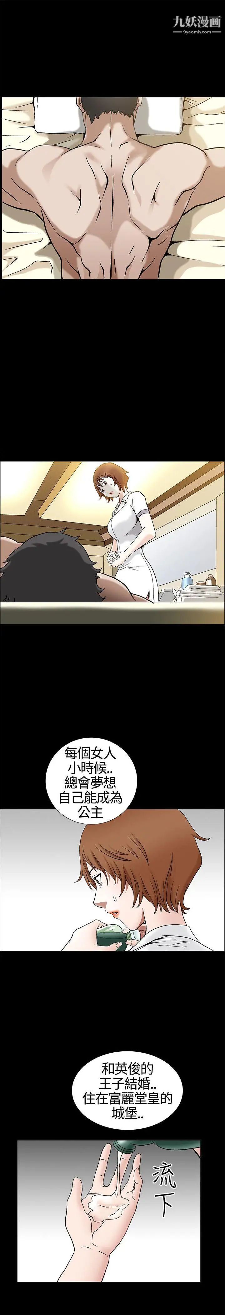 人妻性解放3:粗糙的手第13話