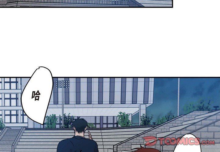LoseYourTouch第9話