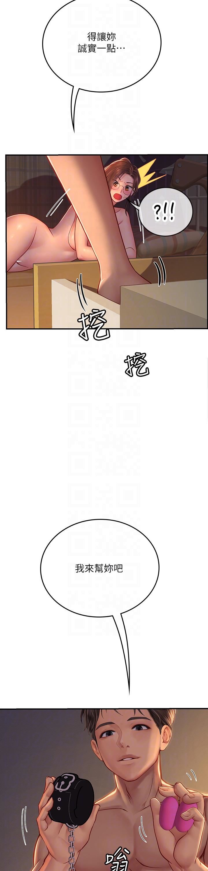 LoseYourTouch第9话