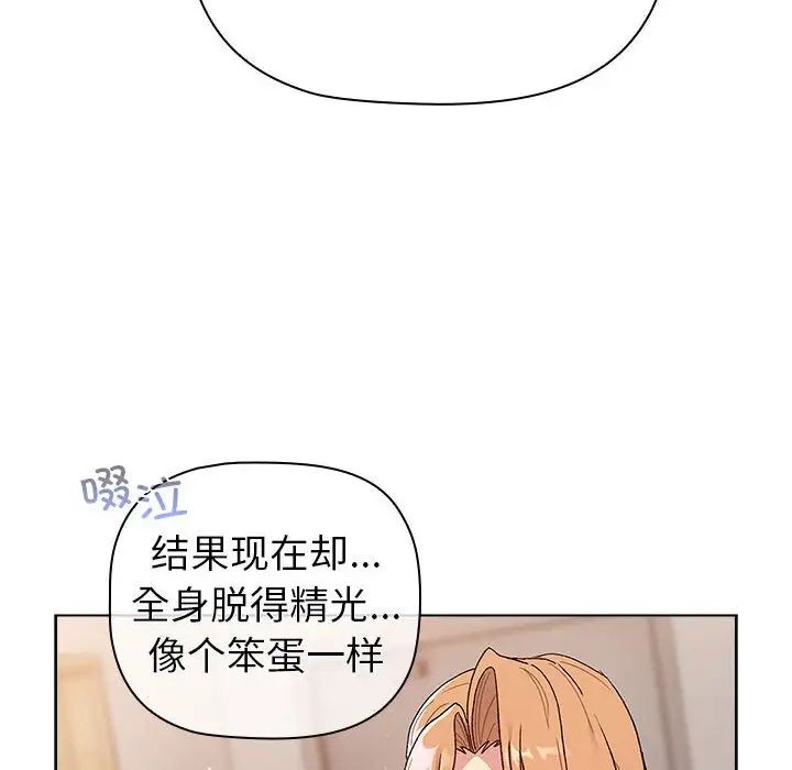 分组换换爱第84话