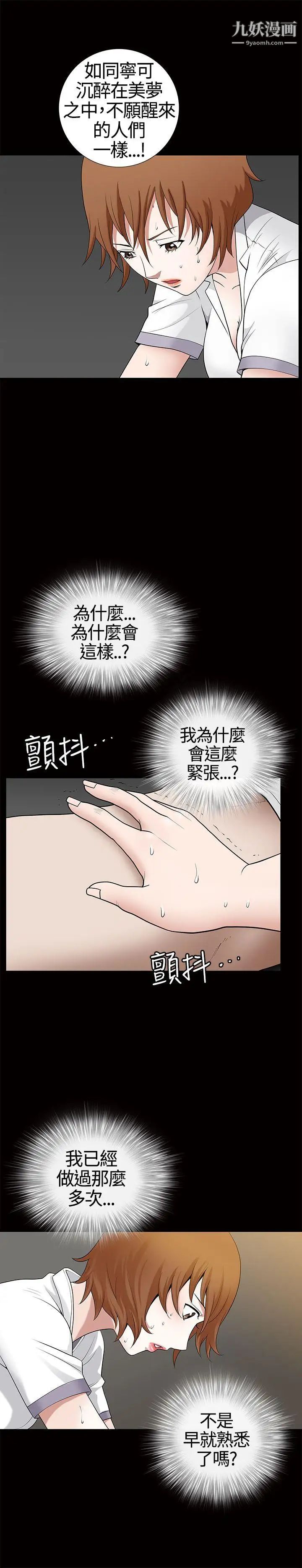 人妻性解放3:粗糙的手第13话