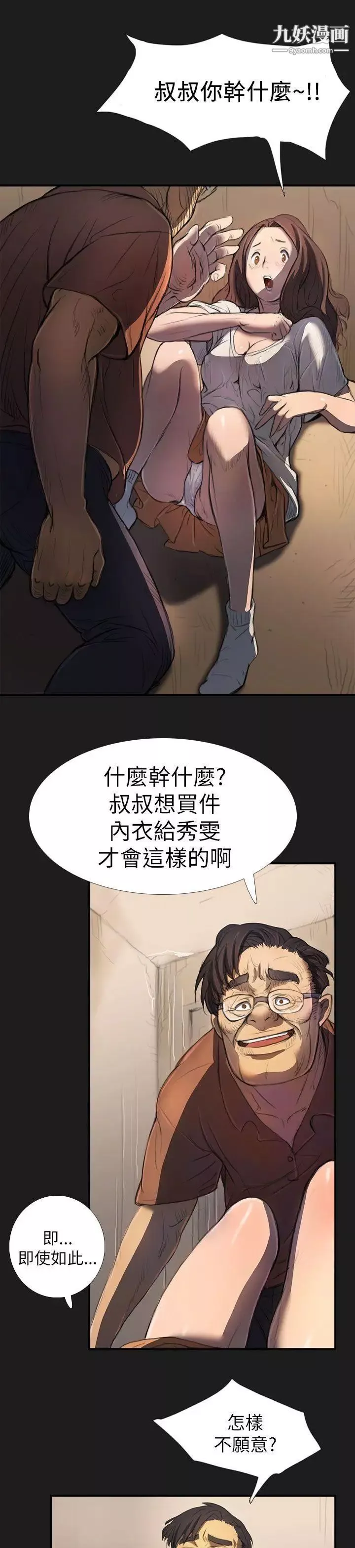 姊姊:蓮第2話