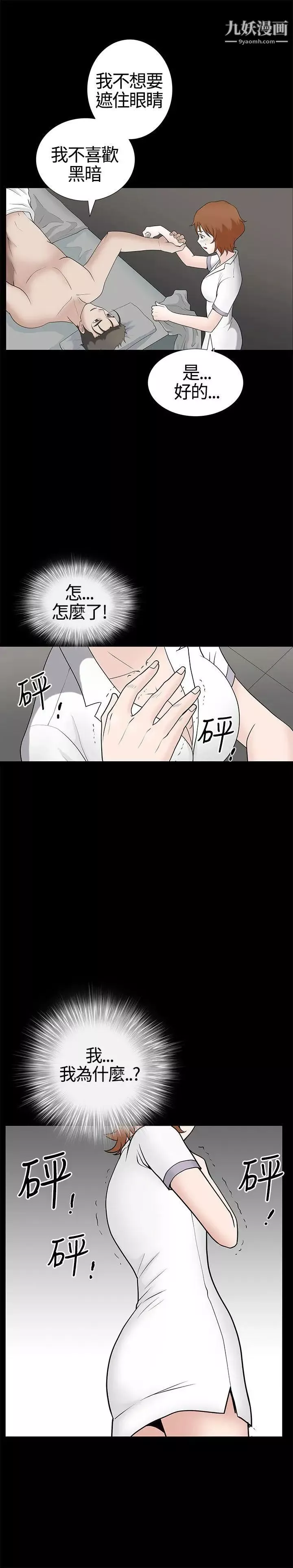 人妻性解放3:粗糙的手第13話