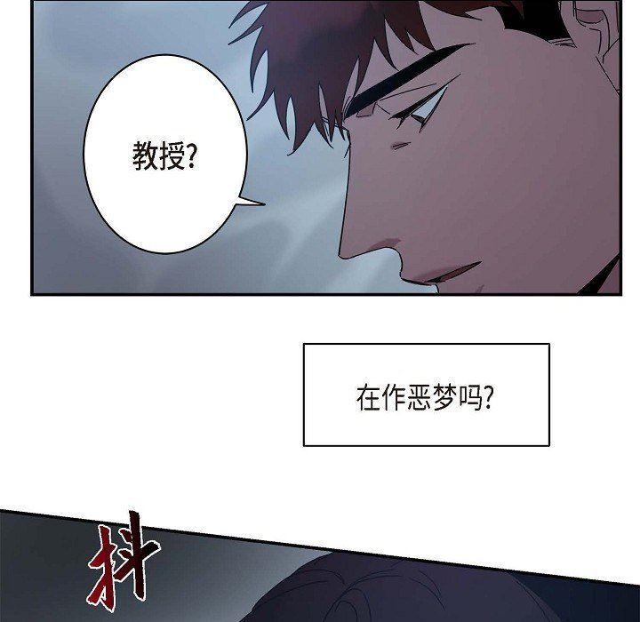 LoseYourTouch第9话