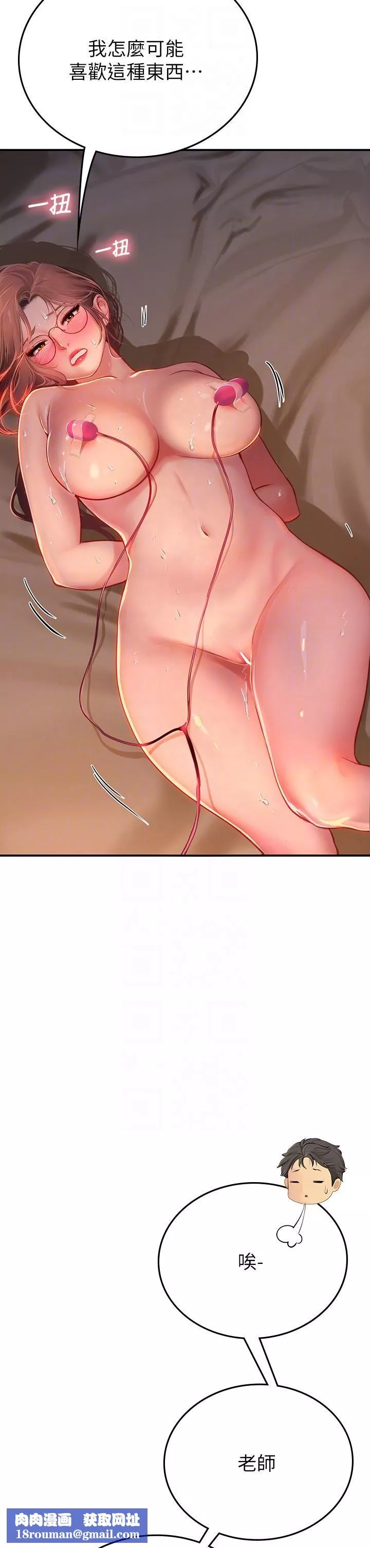 海女實習生第42話-學生們知道妳這麼淫蕩嗎?