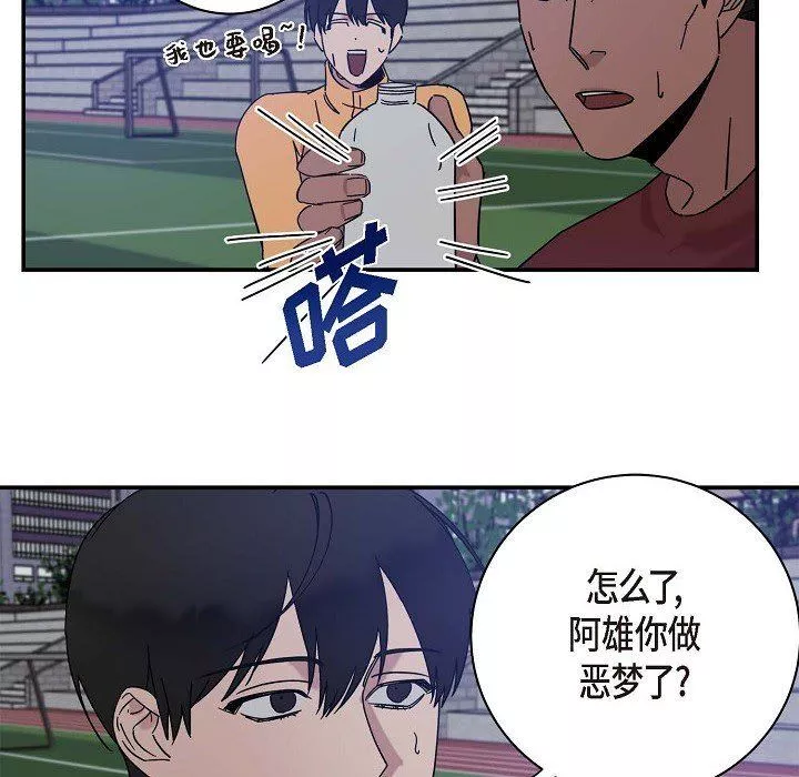 LoseYourTouch第9話