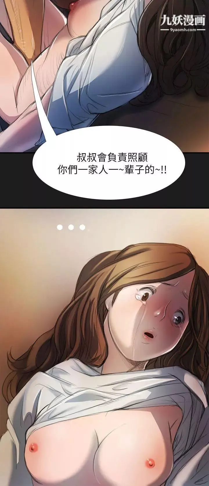 姊姊:蓮第2話