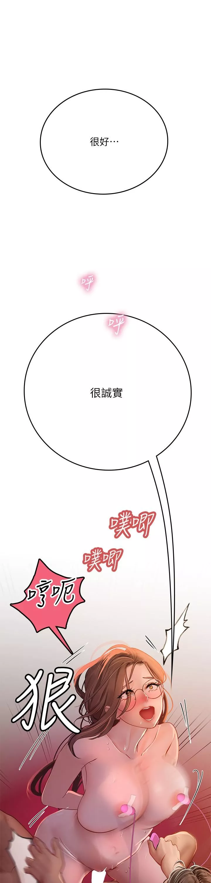 海女實習生第42話-學生們知道妳這麼淫蕩嗎?