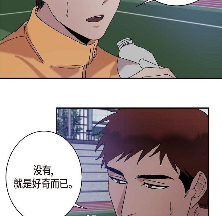 LoseYourTouch第9話