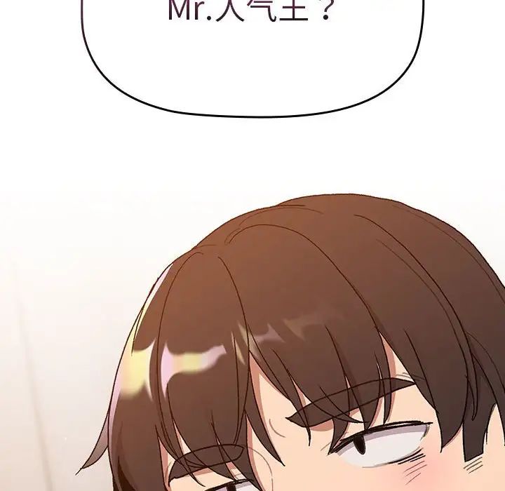 分组换换爱第85话
