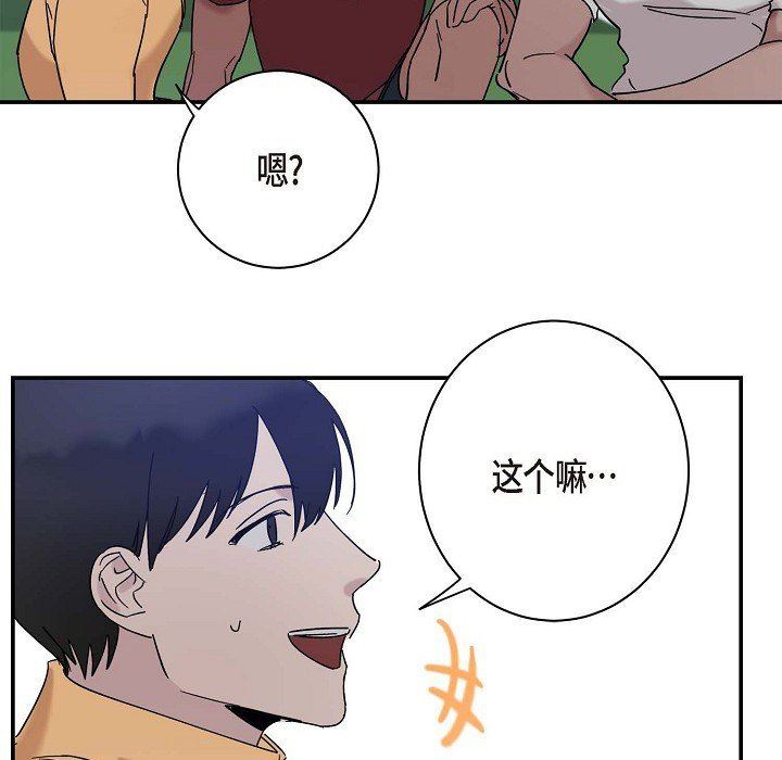 LoseYourTouch第9話