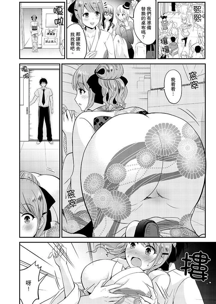 扮情侶時，止不住的喘息聲…第15話