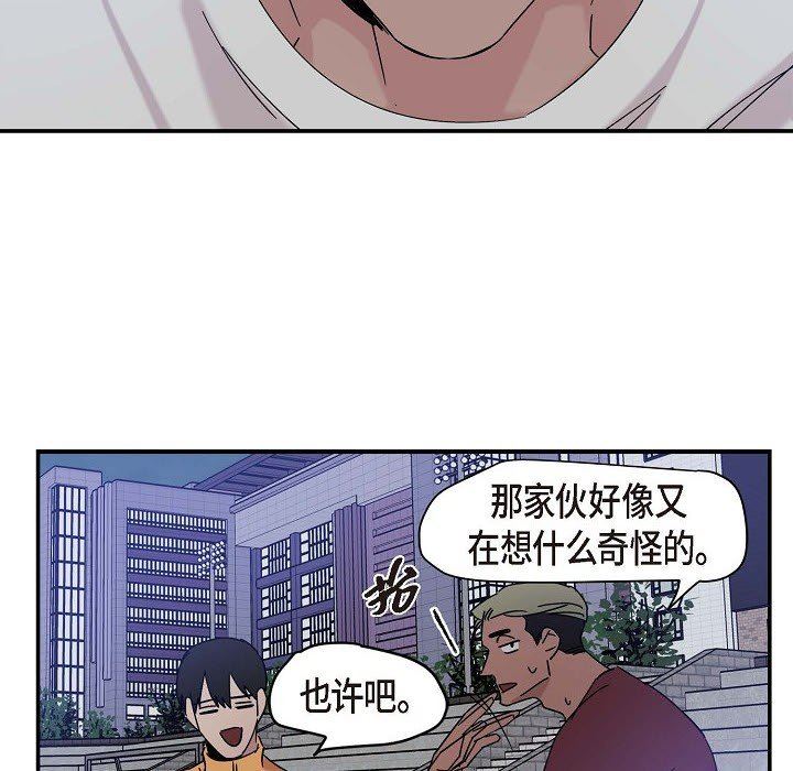 LoseYourTouch第9話