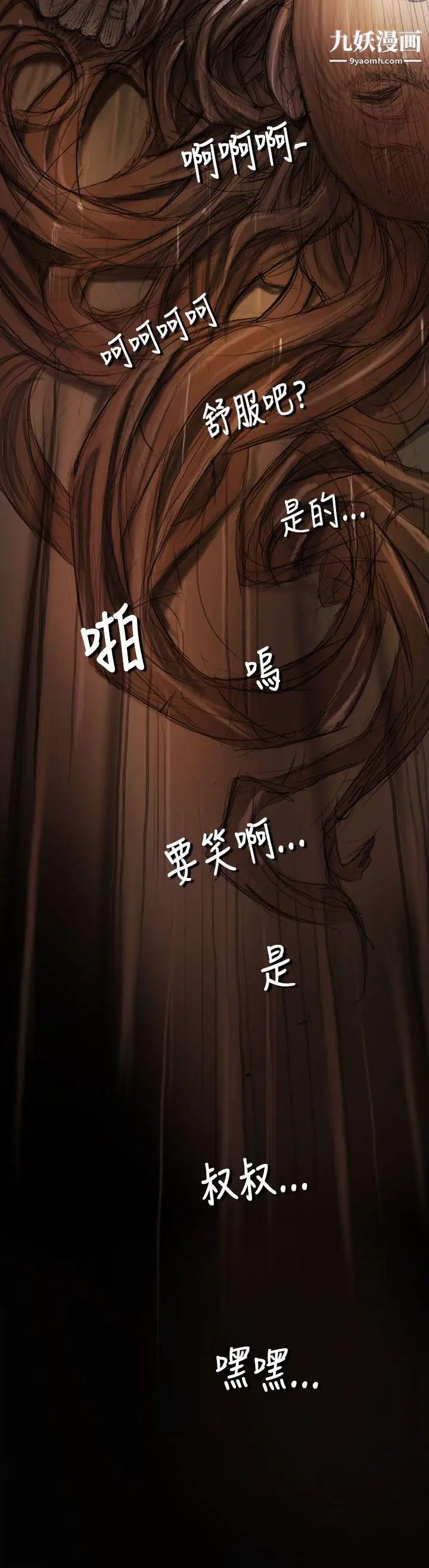 姊姊:莲第2话