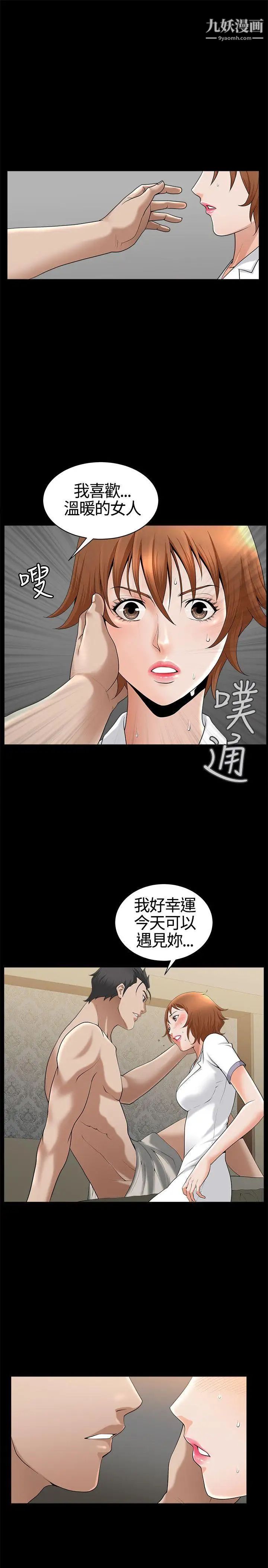 人妻性解放3:粗糙的手第14話
