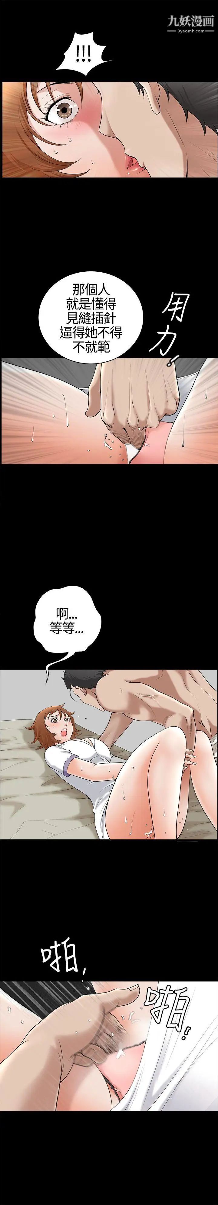 人妻性解放3:粗糙的手第14話