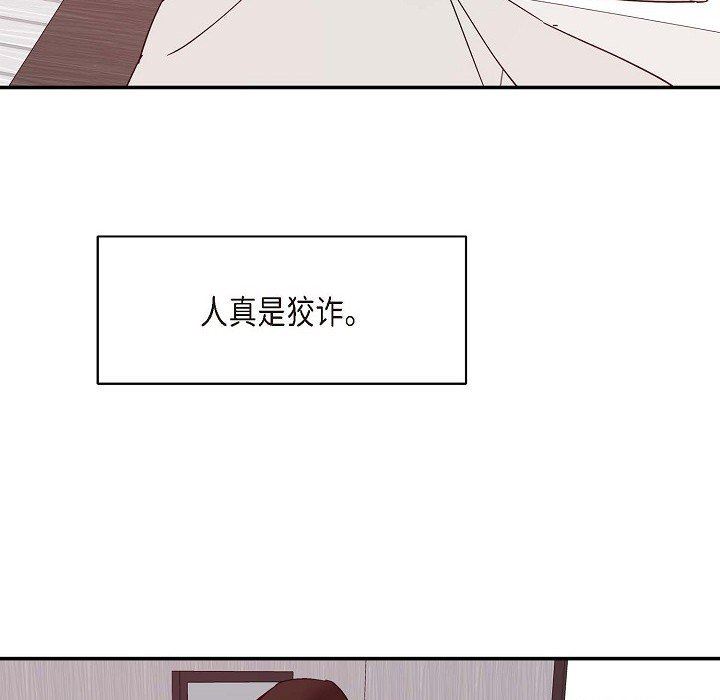 LoseYourTouch第9話