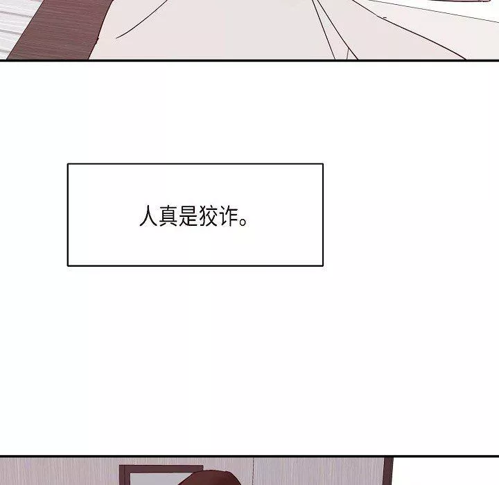 LoseYourTouch第9話