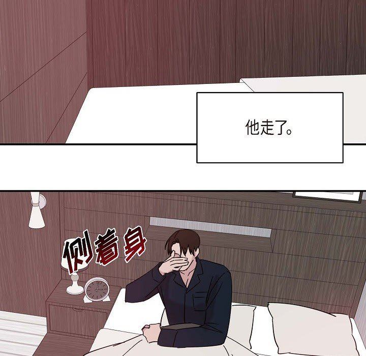 LoseYourTouch第9话