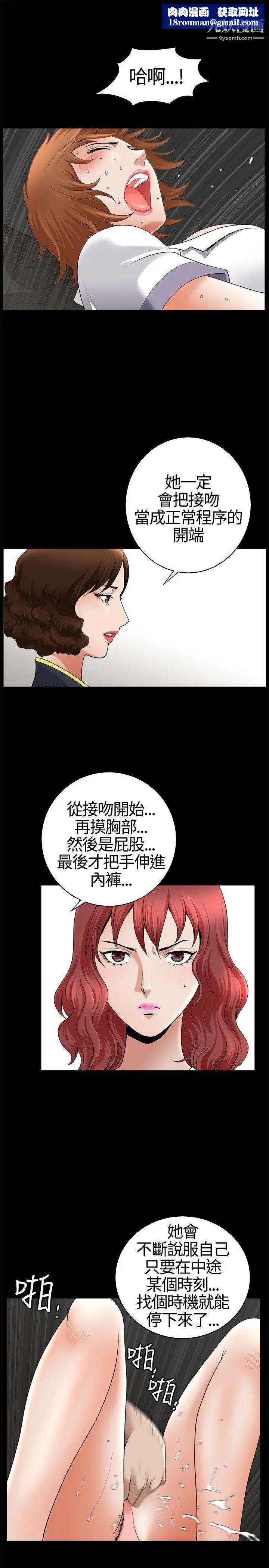 人妻性解放3:粗糙的手第14話