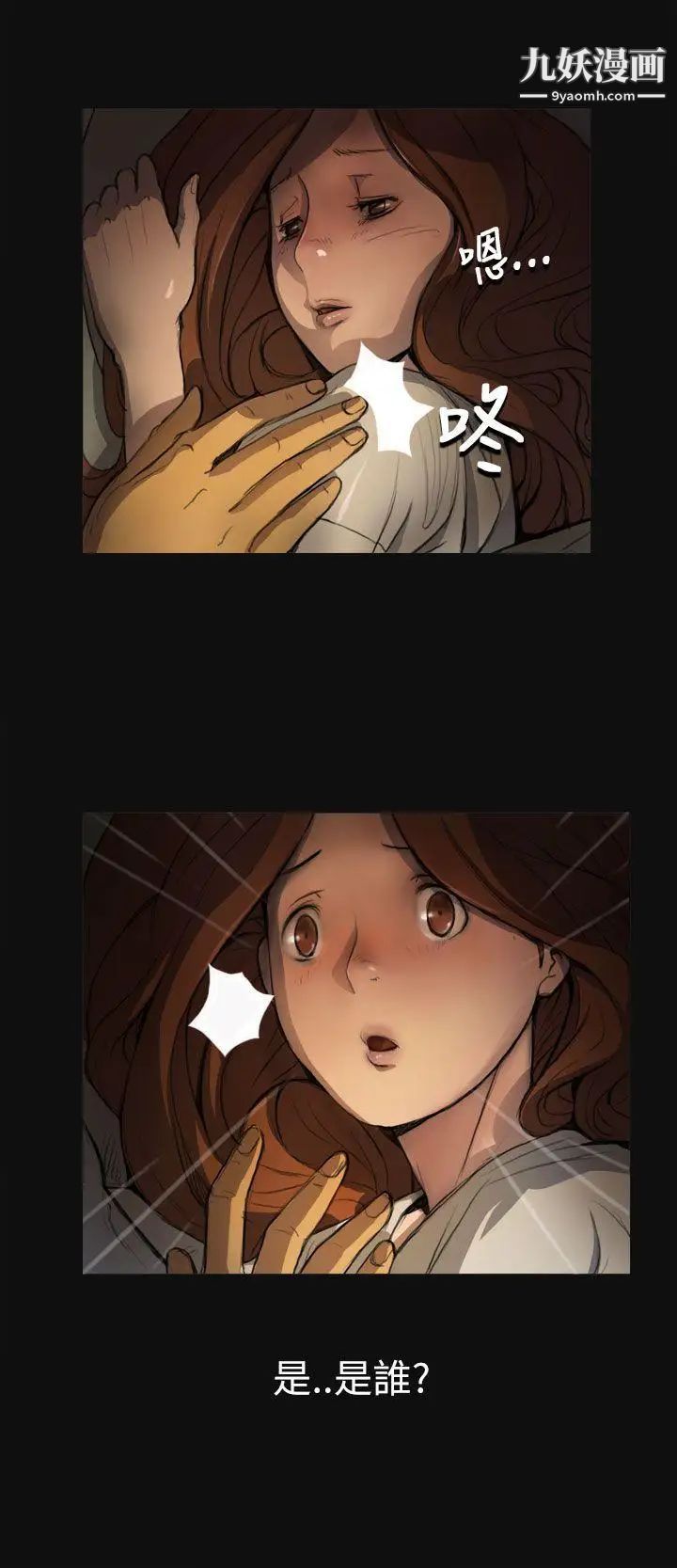 姊姊:莲第3话